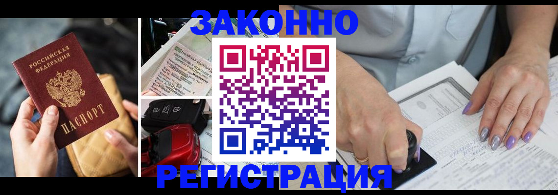 временная регистрация для школы в Павловском Посаде